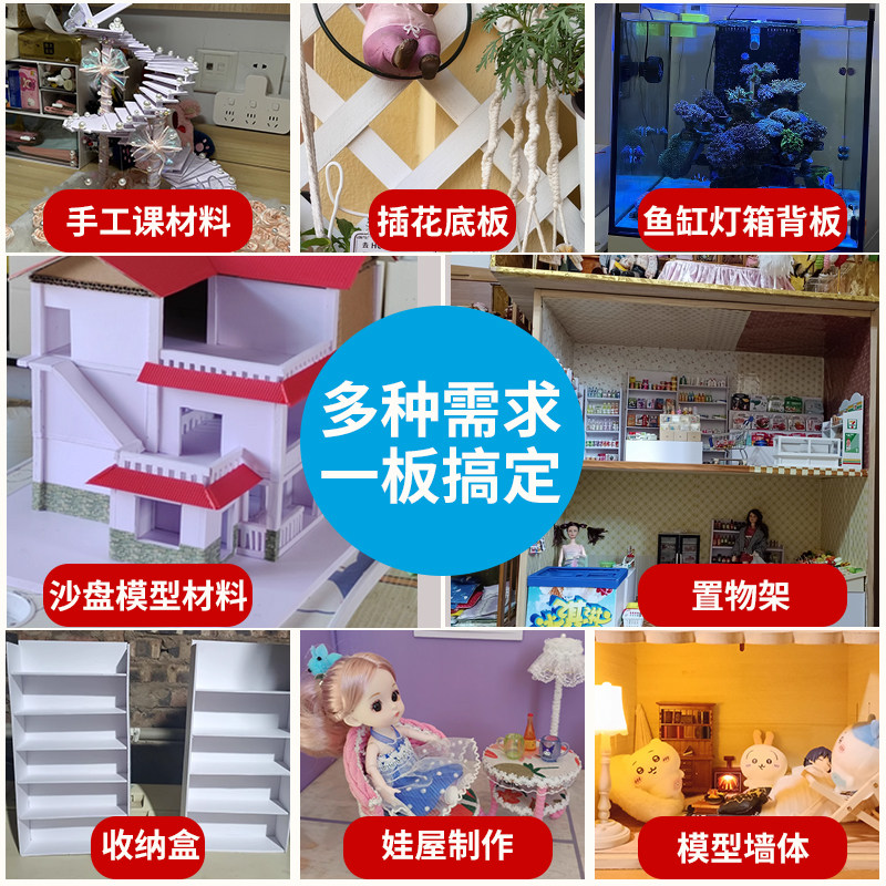 雪弗板塑料黑色定制薄高密度板diy手工泡沫板材硬板pvc板发泡板,淘宝优惠券,粉丝福利购,淘宝优惠卷