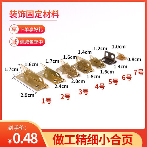 建筑沙盘模型材料diy手工工具制作配件迷你装饰固定盒子模型合页 - 图1