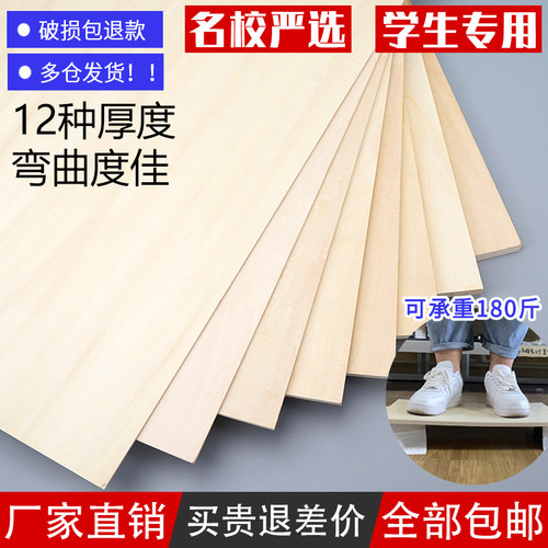 三合板薄木板边角料diy手工模型实木木片薄板定制厚薄片椴木板 - 图2