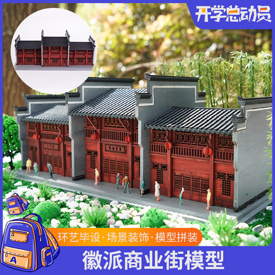 Diy handmade architectural sand table model simulation assembly