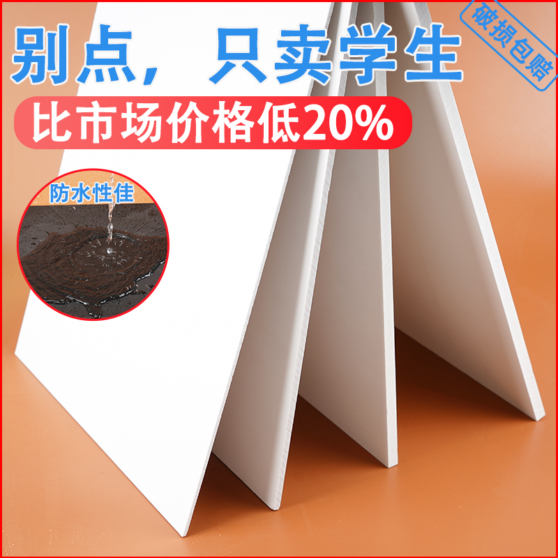 雪弗板塑料黑色定制薄高密度板diy手工泡沫板材硬板pvc板发泡板,淘宝优惠券,粉丝福利购,淘宝优惠卷