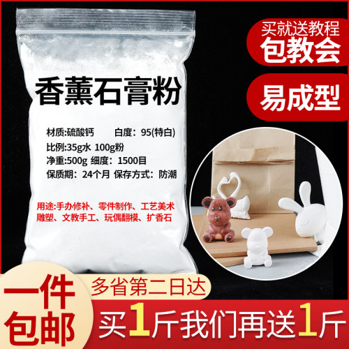 模型石膏粉香薰倒模专用工具刻模diy石膏娃娃材料模具制作雕刻 - 图1