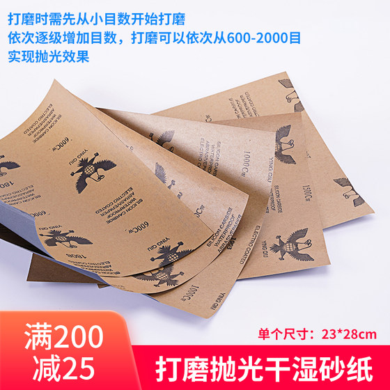 Water grinding, dry grinding, edge polishing, dry sandpaper, water sanding
