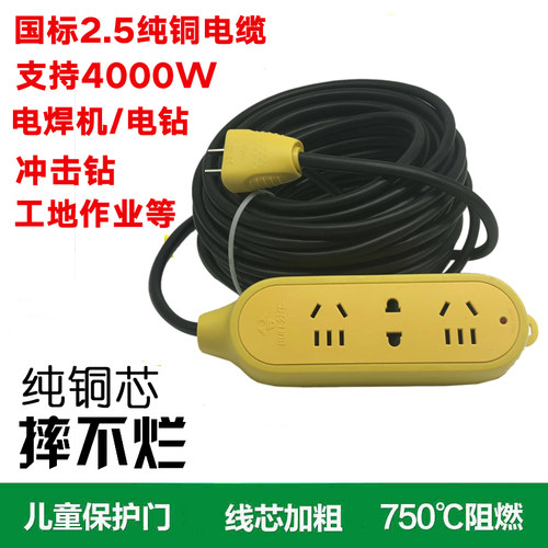 公牛地拖大功率2.5平加粗插线板工地电焊电暖器插座防摔防冻长线 - 图0