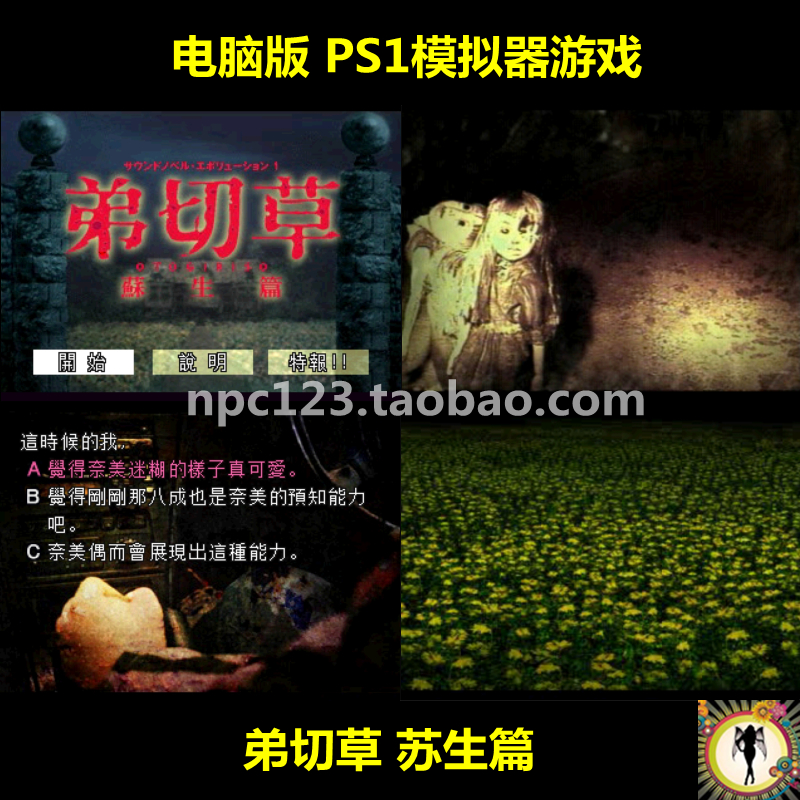 Ps1模拟器 新人首单立减十元 21年7月 淘宝海外