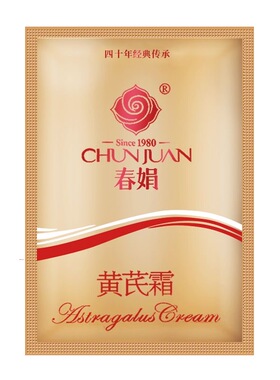 正品补水保湿袋装春娟