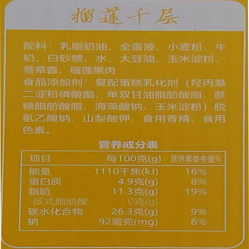 商用8寸慕斯榴莲千层蛋糕彩虹蛋糕1盒12切整箱动物奶油自助餐摆摊 - 图3