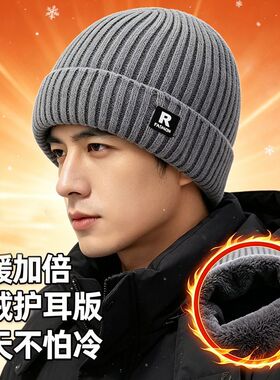 冬季毛线帽子加绒加厚男女针织护耳时尚保暖毛线帽户外防寒滑雪帽