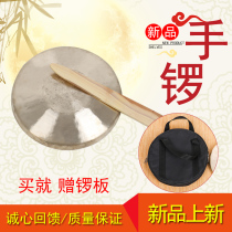 Lefu Poetry Brass Gong 22CM Mid-Tone Hand Gong-gong Gong Bag Professional Loud brass Gong Opera Troupe Gong