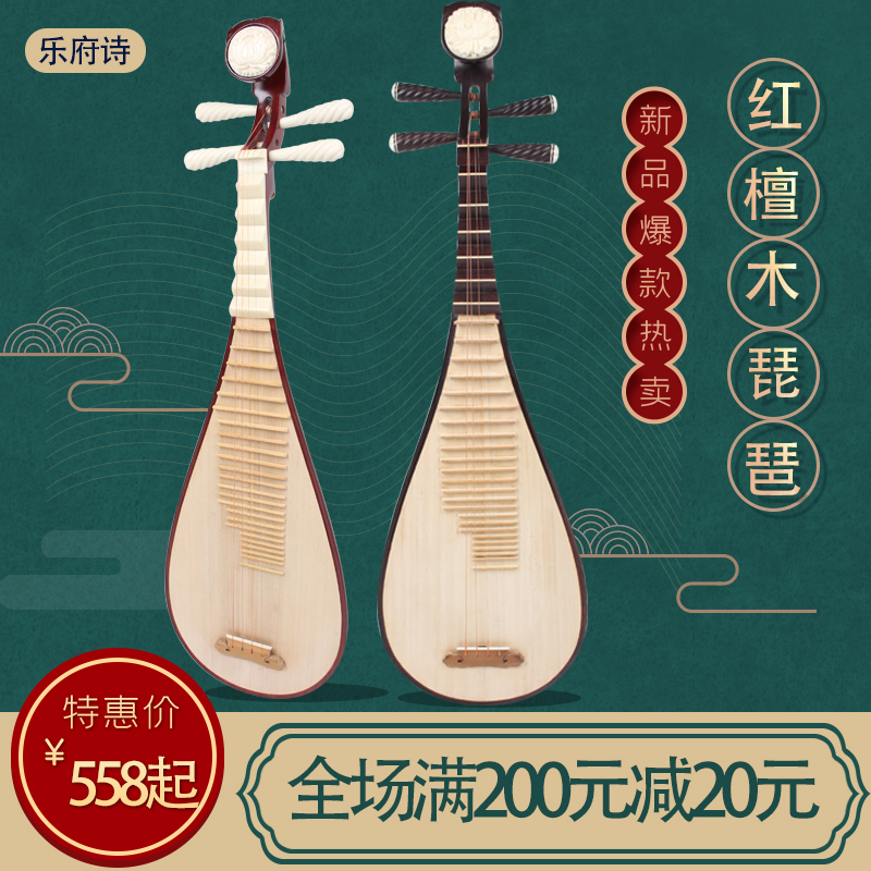 金泽泽乐器专营店琵琶乐器儿童初学成人入门琵琶乐器初学专业演奏硬木琵琶乐器0