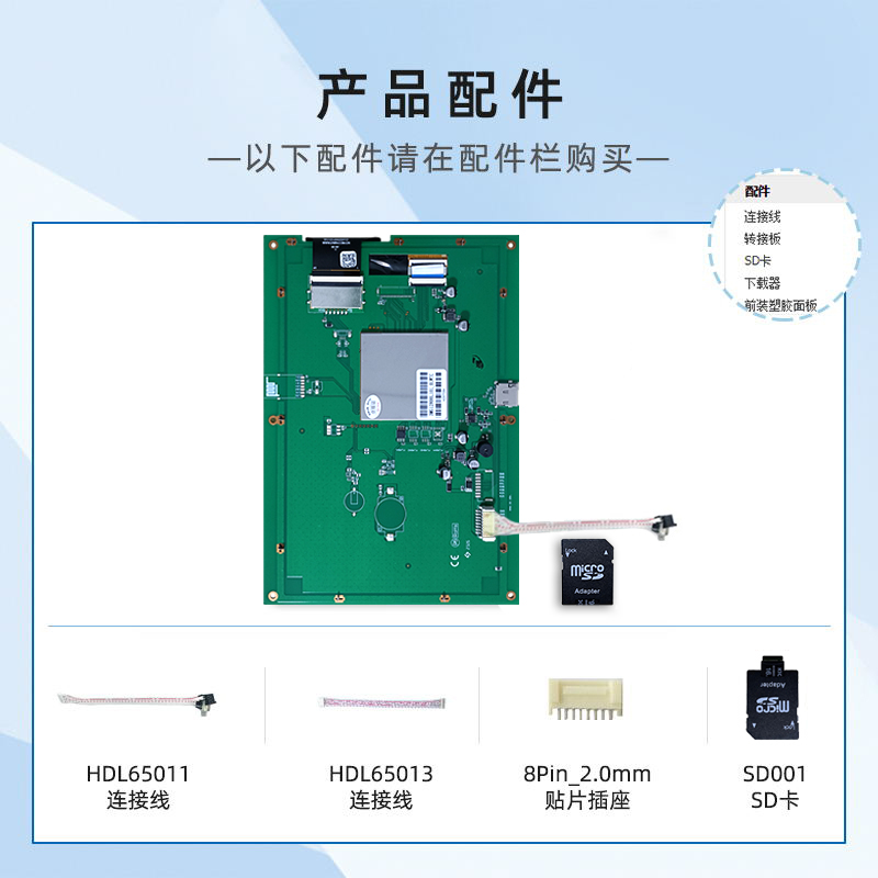 10.1英寸迪文智能串口屏DMG12800L101_01W电阻触摸液晶显示WIFI - 图1