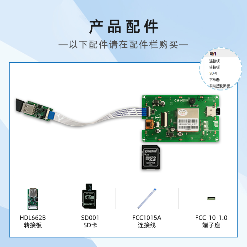 英2寸迪文IPS串口屏 DMG32240C020_03W智能触控屏显示屏液晶屏-图1