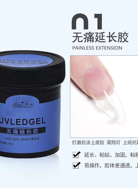 琴南上色度饱满持久度美甲功能胶