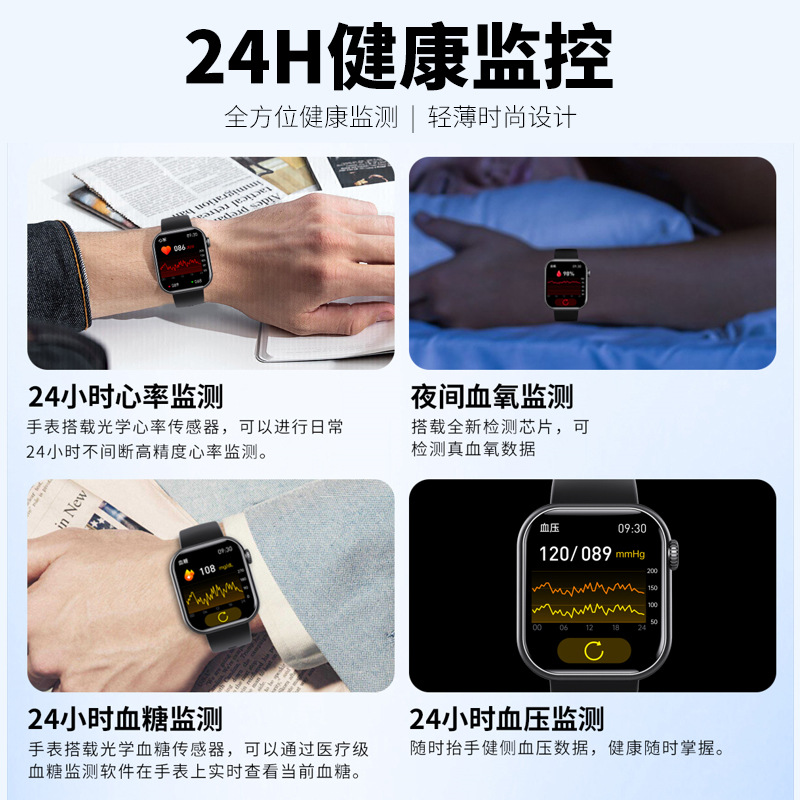 Smart watch1.9寸大屏蓝牙通话心率血糖血压运动健康监测智能手表