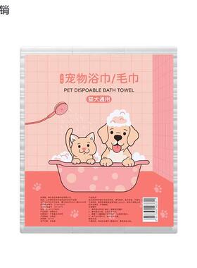 一次性宠物浴巾毛巾散装