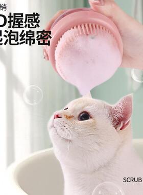 宠物洗澡刷猫咪专用硅胶