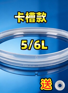 适用苏泊尔电压力锅配件密封圈3L4L5L6L8L升食品级硅胶圈加厚皮圈