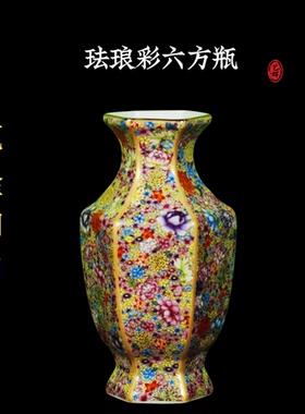 陶瓷花瓶珐琅彩万花六方瓶粉彩