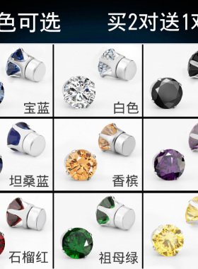 免打孔情侣水晶钻石耳环