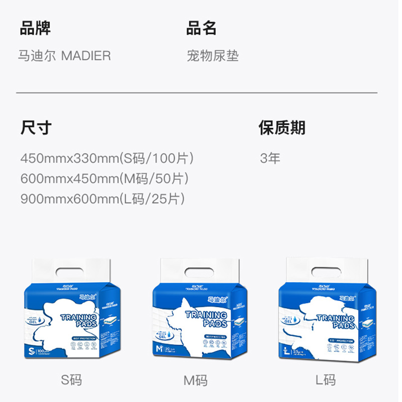 马迪尔宠物尿垫狗狗尿片泰迪犬尿不湿兔子尿布猫咪生产干爽吸水垫 - 图3