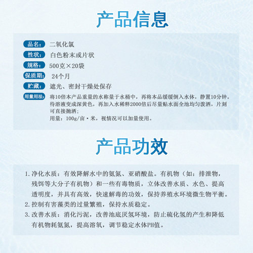一元二氧化氯泡腾片鱼塘消毒粉杀菌剂水产养殖用鱼药鱼虾池塘水库 - 图1