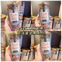 Taiwan Coville Ceville Double Live Bacteria Slow Bacon Nuts Walnuts Walnuts Almond Pumpkin Pregnant Women Healthy Snacks