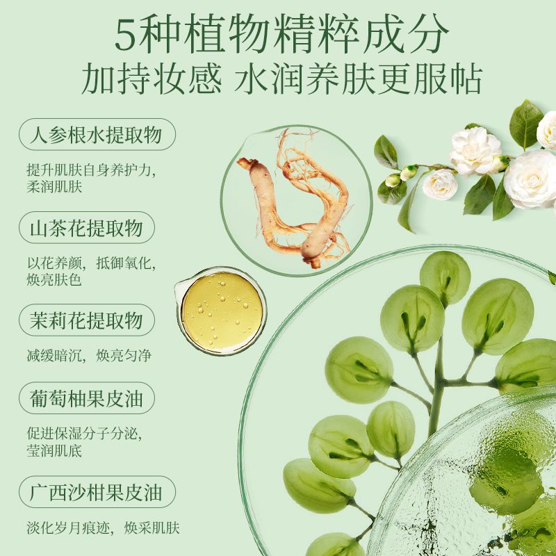 植物主义气垫BB霜遮瑕持久不脱妆化妆品粉底液彩妆孕妇哺乳期适用 - 图2