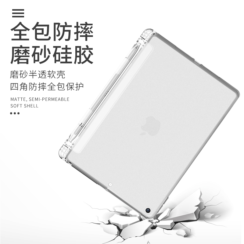 适用2019新款iPad Air3保护套10.2带笔槽2018苹果mini5平板air2硅胶迷你4透明无盖pro10.5寸防摔9.7超薄pad6 - 图2