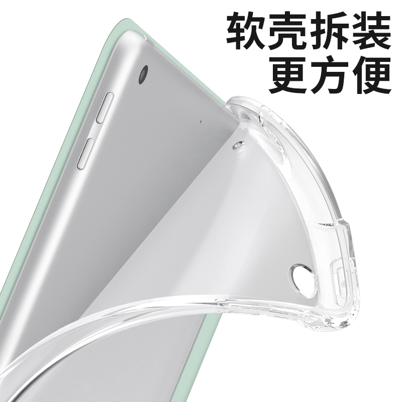 适用2024新款ipad air6保护壳3硅胶Pro11带笔槽air5保护套2苹果mini4平板2021防摔10.2寸超薄10代10.9透明8 - 图3