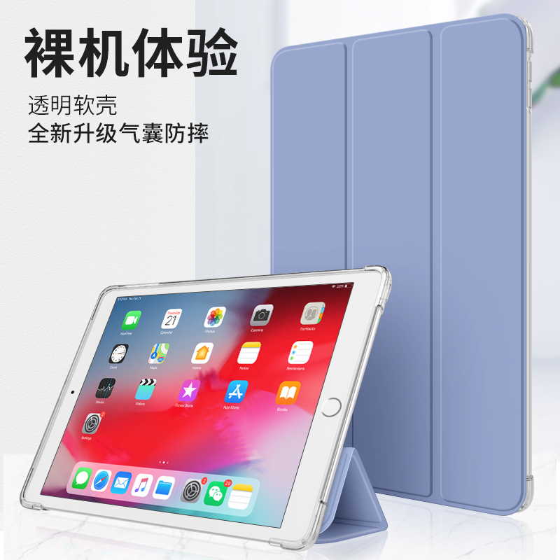 适用2020新款ipad保护壳10.2三折2018保护套mini5透明2021平板4迷你6硅胶2019第八代9.7英寸pro11苹果9九air2 - 图3