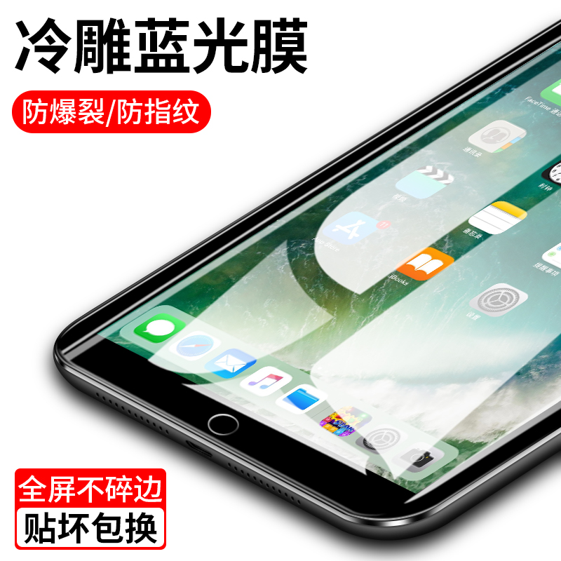 ipad2018新款钢化膜air2防爆膜2017新版苹果9.7英寸a1893平板电脑pro9.7防蓝光护眼a1822贴膜pad玻璃膜全屏-图0