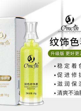 纹绣术后个人定制护理包眉眼唇部