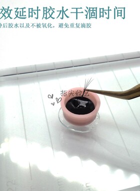 嫁接睫毛胶水延时杯美睫胶水滴杯 匠心制造台式滴胶美睫工具100只