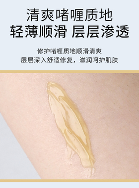 简之绣滋润锁色精华结痂修复剂
