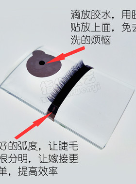 嫁接睫毛胶水台滴胶垫存放玻璃台