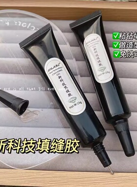 免洗填缝胶大力粘钻胶美甲店专用