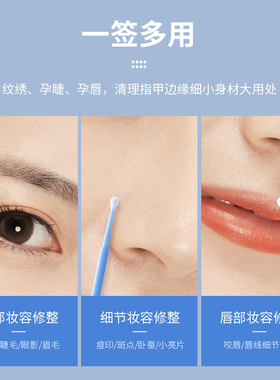 化妆专用美睫卸睫毛清洁棒棉签