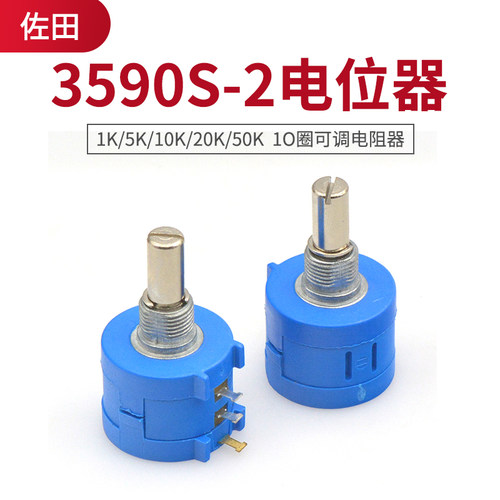 3590S-2 精密多圈绕线电位器 1K/5K/10K/20K/50K 10圈可调电阻器 - 图0