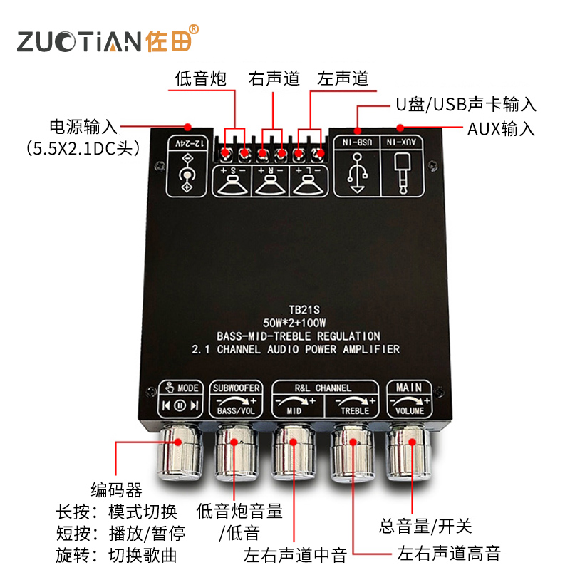 TB21S 2.1声道蓝牙音频功放板模块 重低音炮 中音 高音TPA3116 - 图2