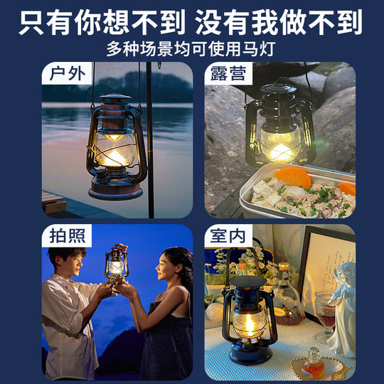 太阳能露营灯小马灯户外复古煤油灯野营氛围灯手提照明灯超长续航