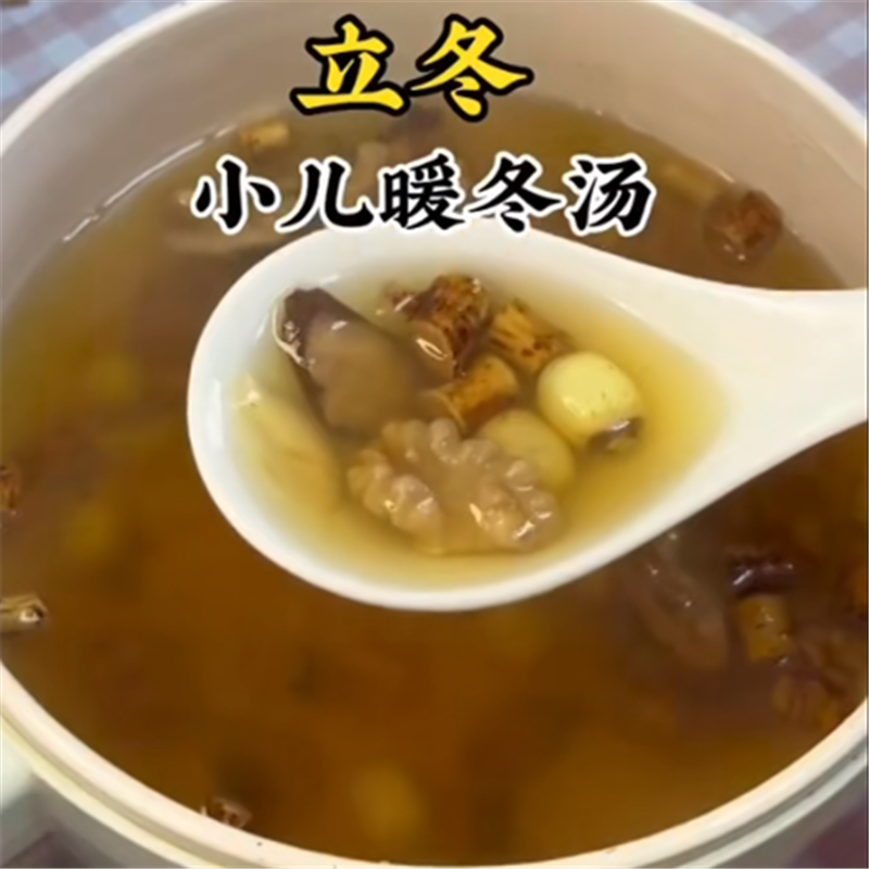 小儿暖冬方儿童安冬汤包许尤佳推荐胃口差睡眠不好小儿脾胃煲汤料