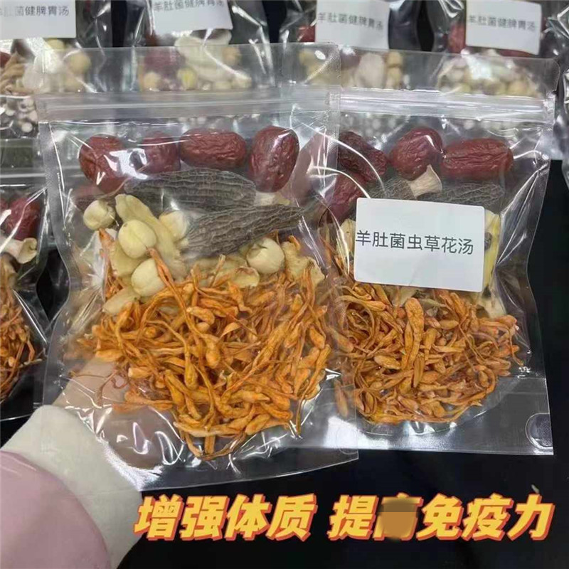 小孩营养食材宝宝煲材料10包组合调理汤包咳嗽内火热积食不长个汤