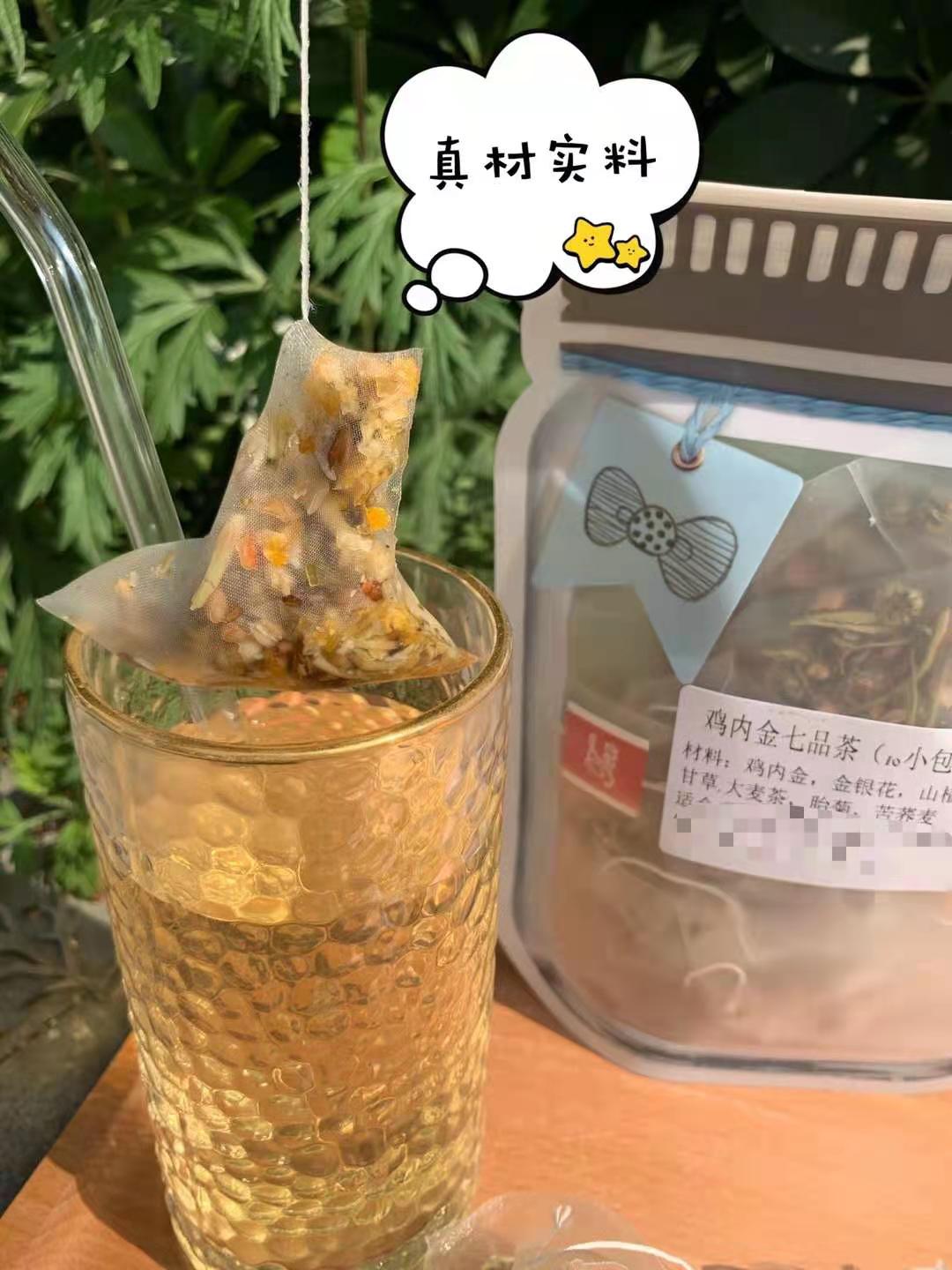 小儿消积七星茶泡水 七品茶10包装鸡内金山楂金银花宝宝厌食挑食 - 图2