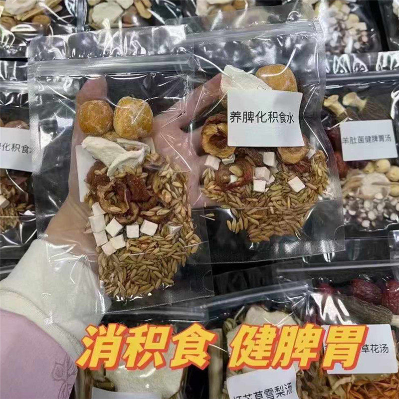 小孩营养食材宝宝煲材料10包组合调理汤包咳嗽内火热积食不长个汤