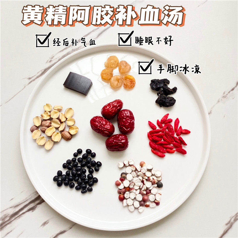 黄精阿胶滋补汤女性养颜药膳气血茶手脚冰凉睡眠不好煲鸡阿胶汤料