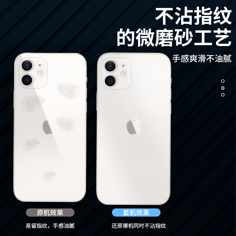 适用苹果15手机壳iphone14ProMax透明13Pro超薄12磨砂11新款裸机手感plus不发黄por男女ip保护套小众pm硬壳pp-图2