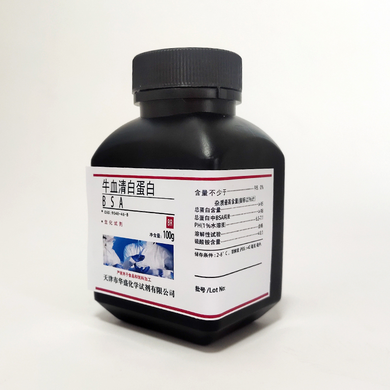 牛血清白蛋白BSA(组份五)CAS:9048-46-8 科研实验试剂 100g 现货 - 图1