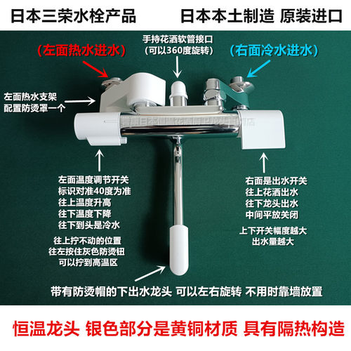 （现货）日本三荣恒温花洒淋浴龙头全铜浴缸龙头白色增压花洒 - 图2