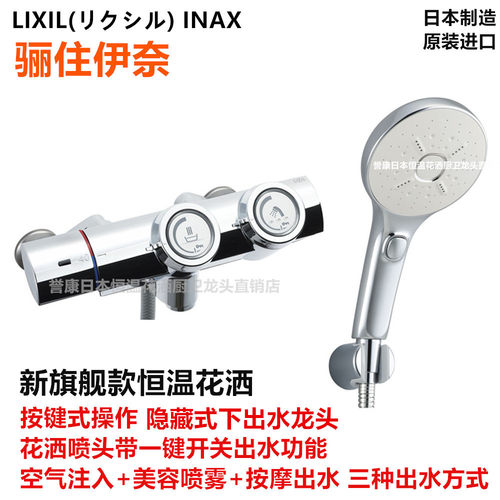（新款现货）日本骊住伊奈LIXIL INAX空气注入增压花洒恒温龙头 - 图3