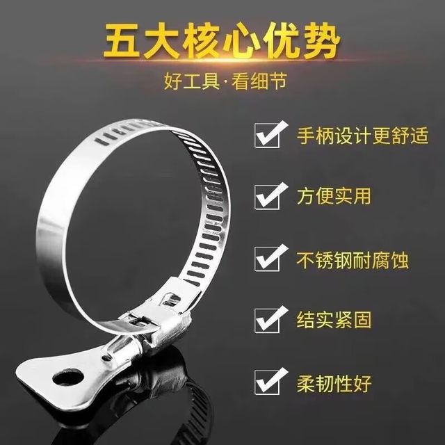 Stainless steel throat hose water pipe hose gas pipe clamp buckle